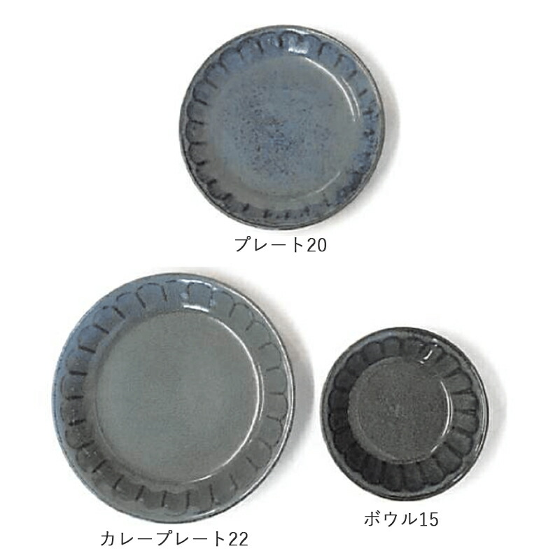 美濃焼 プレート 皿 20cm 19cm お皿 和風 シンプル 食洗機 レンジ可 国産 日本製 シンプル 北欧 和  和モダン モダン 美濃焼 美濃焼き ジャパン おしゃれ 食洗器対応 電子レンジ対応 洋食器 和食器 取り皿 取皿 一人暮らし フルート
