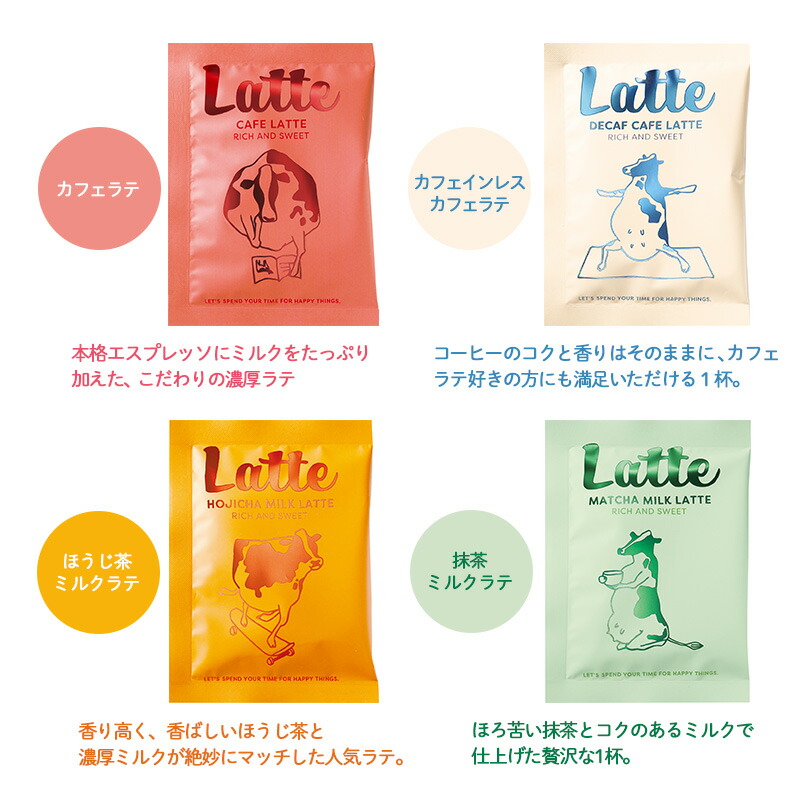 プチギフト退職コーヒーカフェラテお菓子引越し【メッセージシール無料】ファンライフfunlifeインスタントコーヒー粉末クッキーセットギフトクッキースイーツ内祝いお配りギフト結婚式ご挨拶お礼御礼500円くらい個包装foodgift