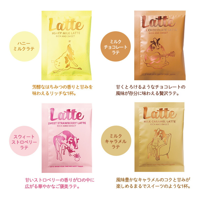 プチギフト退職コーヒーカフェラテお菓子引越し【メッセージシール無料】ファンライフfunlifeインスタントコーヒー粉末クッキーセットギフトクッキースイーツ内祝いお配りギフト結婚式ご挨拶お礼御礼500円くらい個包装foodgift