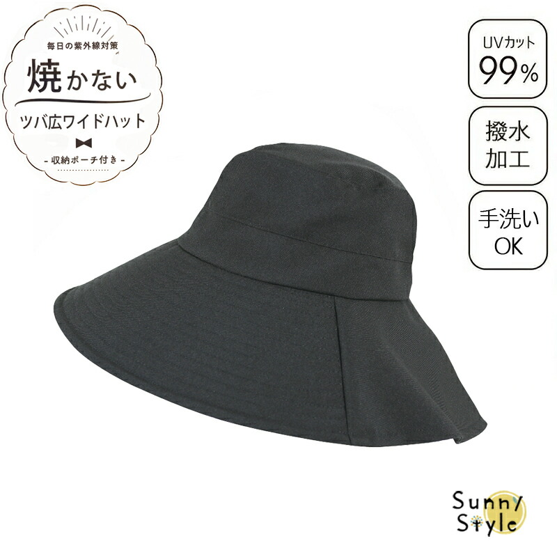 焼かない つば広ワイドハット COREBLUE コアブル― 日よけ アウトドア