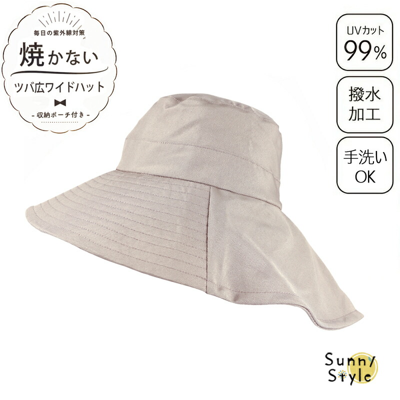 焼かない つば広ワイドハット COREBLUE コアブル― 日よけ アウトドア