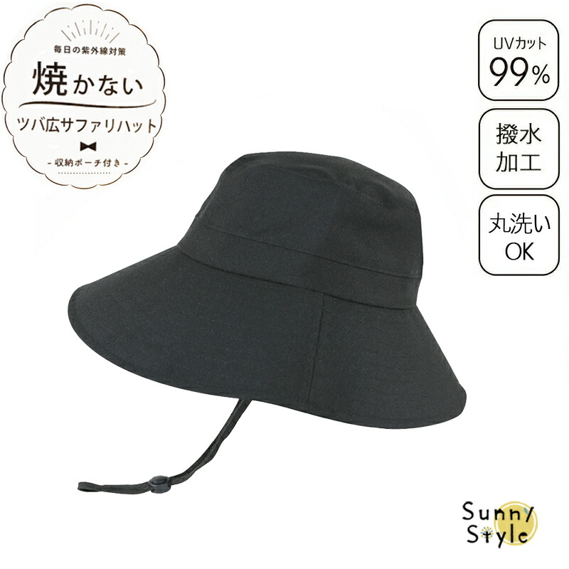 焼かない つば広サファリハット COREBLUE コアブル― 遮光率 UVカット率