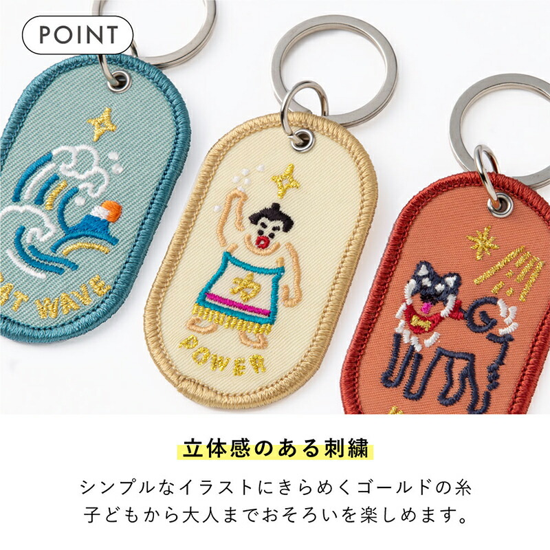 キーホルダー ペア キーリング お揃い おそろい 2個セット 2/8b PAIR KEY RING ツーインエイトビリオン おしゃれ 可愛い かわいい 刺繍 タグ 目印 食べ物 food japan 布製