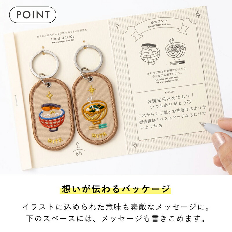 キーホルダー ペア キーリング お揃い おそろい 2個セット 2/8b PAIR KEY RING ツーインエイトビリオン おしゃれ 可愛い かわいい 刺繍 タグ 目印 食べ物 food japan 布製