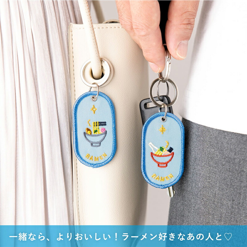 キーホルダー ペア キーリング お揃い おそろい 2個セット 2/8b PAIR KEY RING ツーインエイトビリオン おしゃれ 可愛い かわいい 刺繍 タグ 目印 食べ物 food japan 布製