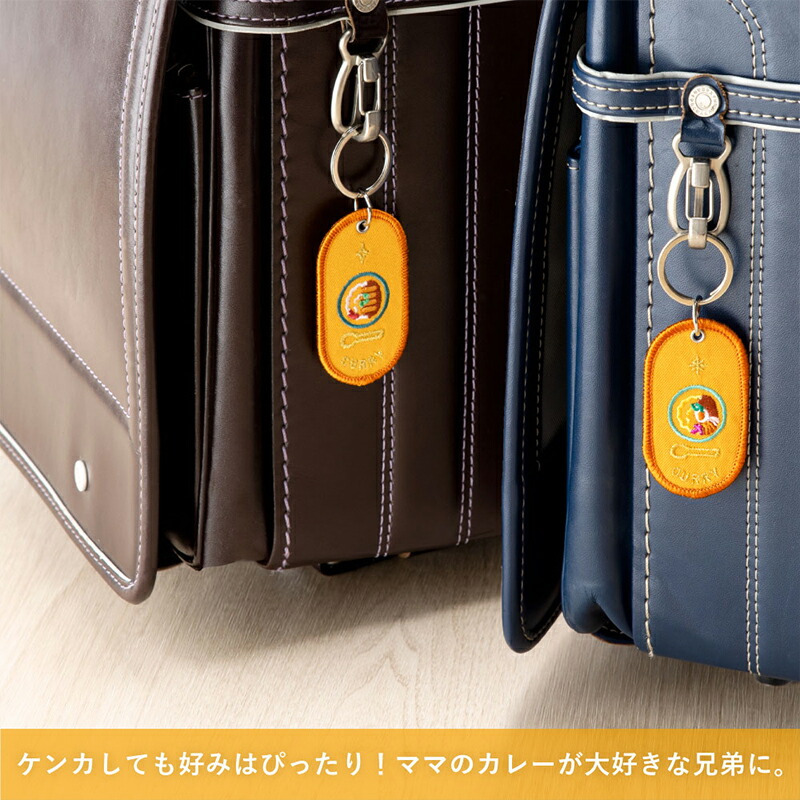 キーホルダー ペア キーリング お揃い おそろい 2個セット 2/8b PAIR KEY RING ツーインエイトビリオン おしゃれ 可愛い かわいい 刺繍 タグ 目印 食べ物 food japan 布製