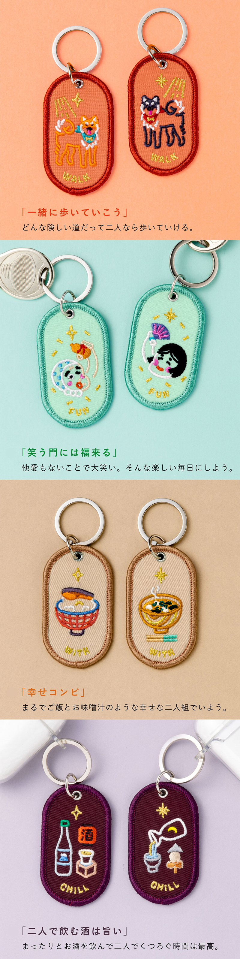 キーホルダー ペア キーリング お揃い おそろい 2個セット 2/8b PAIR KEY RING ツーインエイトビリオン おしゃれ 可愛い かわいい 刺繍 タグ 目印 食べ物 food japan 布製