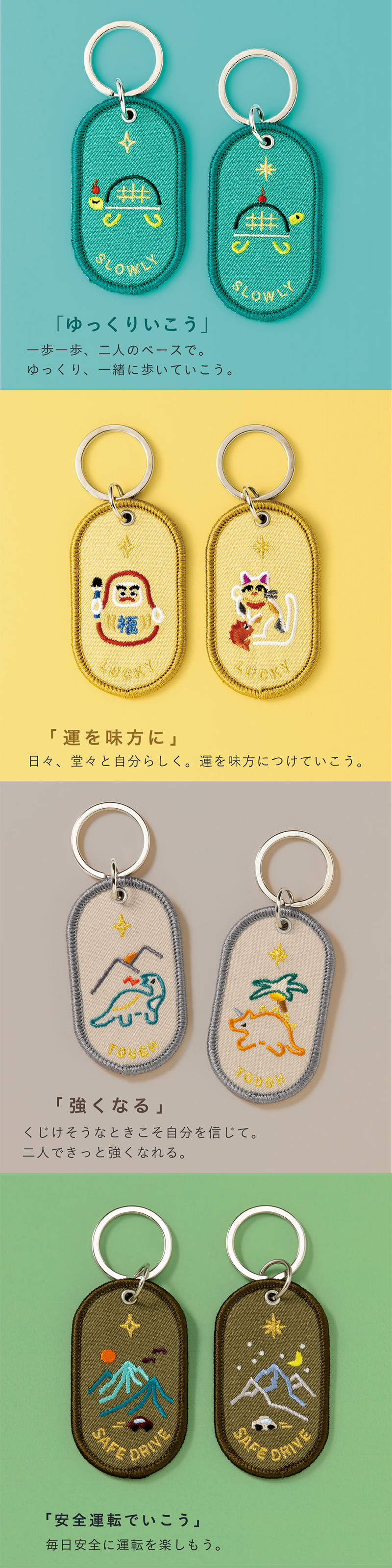 キーホルダー ペア キーリング お揃い おそろい 2個セット 2/8b