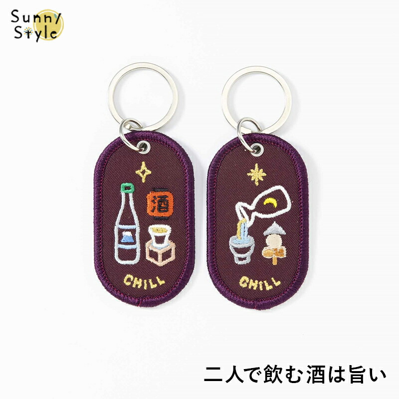 キーホルダー ペア キーリング お揃い おそろい 2個セット 2/8b