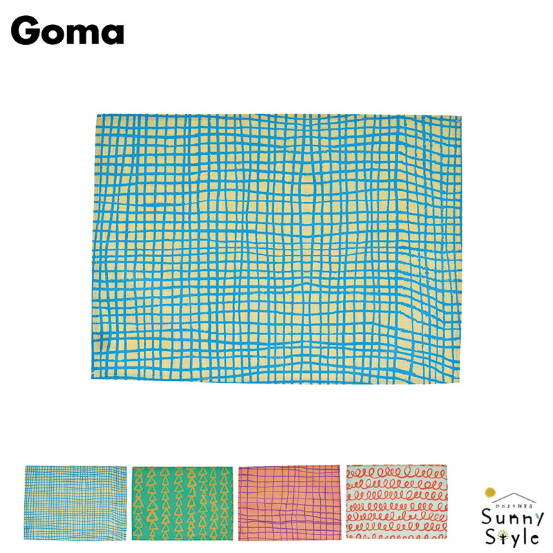 Goma プレイスマット プレースマット ランチョンマット テーブルマット