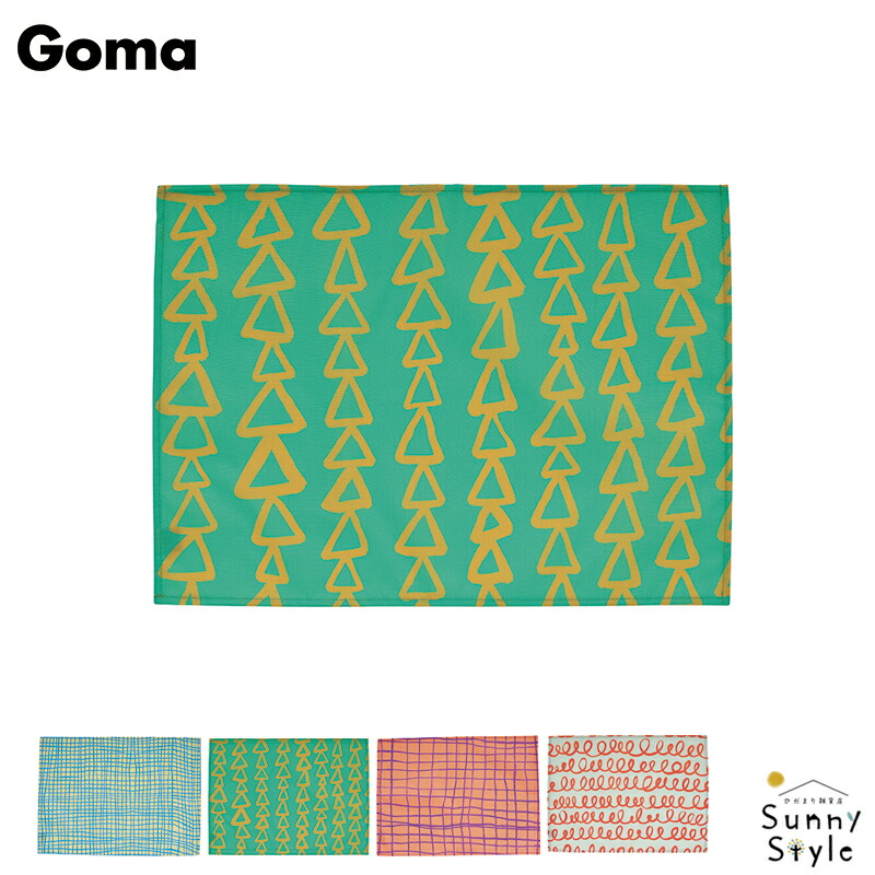 Goma プレイスマット プレースマット ランチョンマット テーブルマット