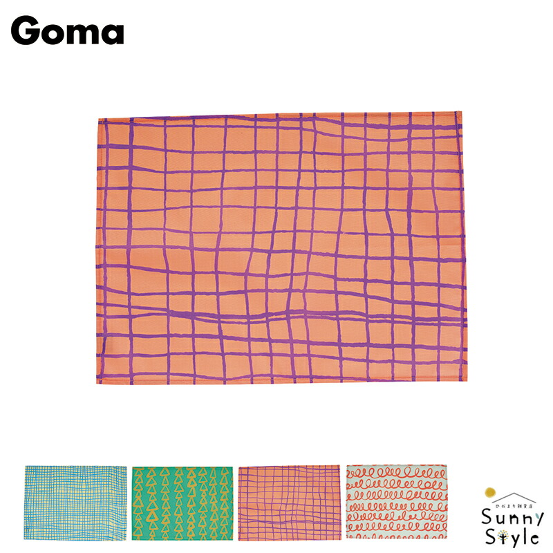 Goma プレイスマット プレースマット ランチョンマット テーブルマット