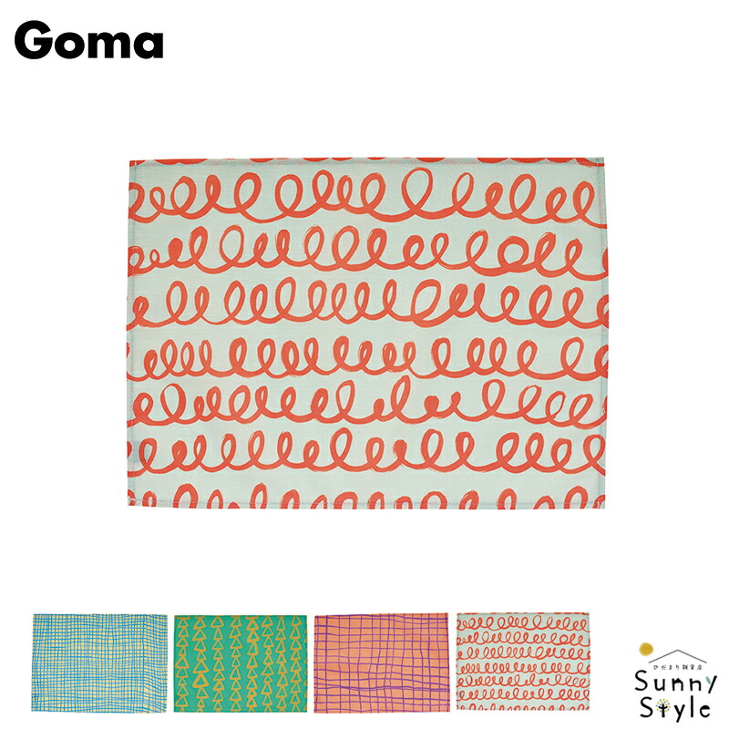 Goma プレイスマット プレースマット ランチョンマット テーブルマット