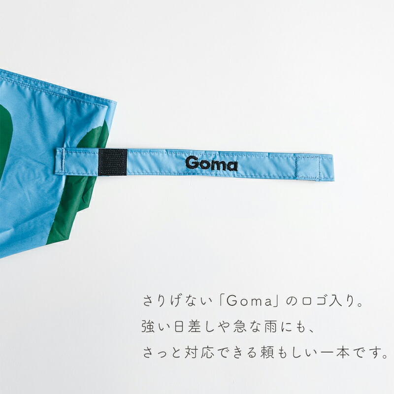 Goma フォールディングアンブレラ 折りたたみ傘 雨傘 日傘 UV 撥水 晴雨兼用 折り畳み コンパクト 軽量 140g カラフル goma ゴマ 可愛い かわいい おしゃれ プレゼント