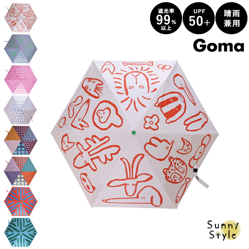 Goma フォールディングアンブレラ 折りたたみ傘 雨傘 日傘 UV 撥水