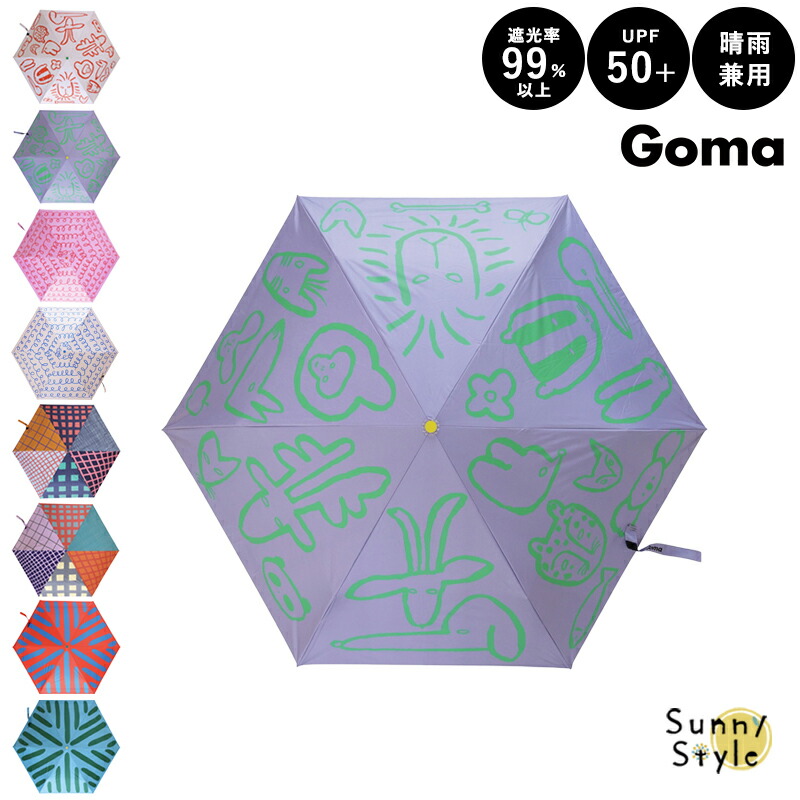 Goma フォールディングアンブレラ 折りたたみ傘 雨傘 日傘 UV 撥水