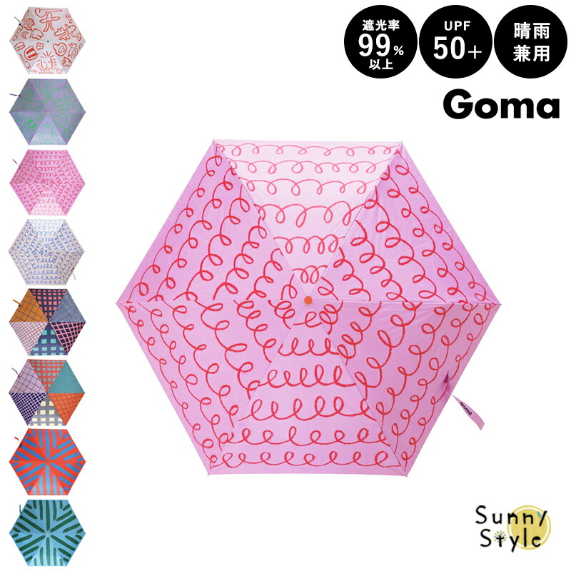Goma フォールディングアンブレラ 折りたたみ傘 雨傘 日傘 UV 撥水