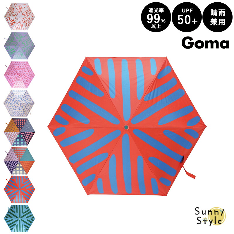 Goma フォールディングアンブレラ 折りたたみ傘 雨傘 日傘 UV 撥水