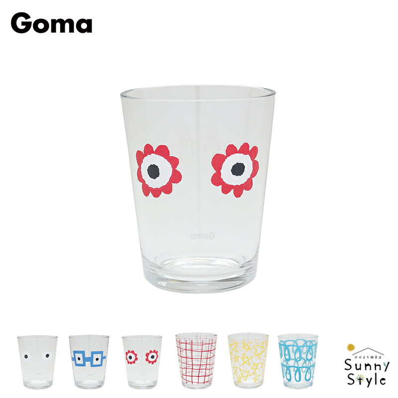Goma ミニグラス グラス コップ ガラス タンブラー 子供 キッズ 食器