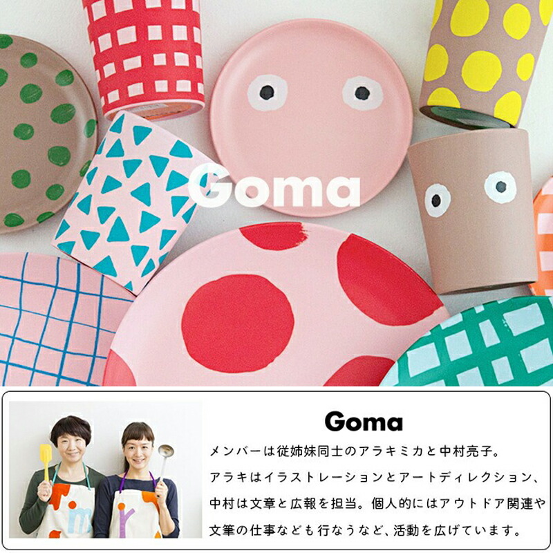 Gomaミニグラスグラスコップガラスタンブラー子供キッズ食器gomaゴマ子供用食器コップカップ食器可愛いかわいいおしゃれカラフルチェック目玉顔フェイスグラフチェックピンドットチェックウィンドウペンチェック