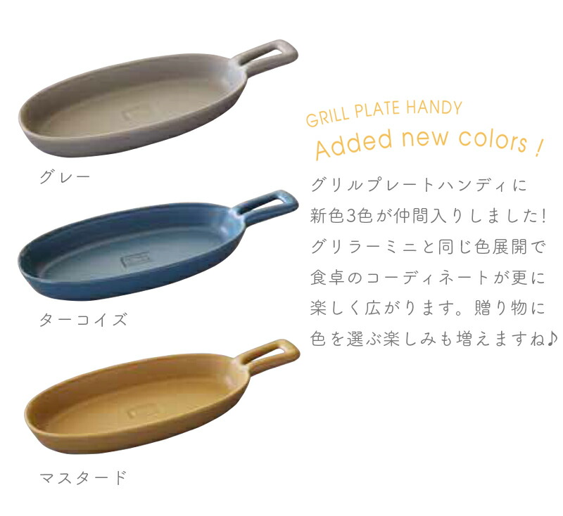 グリルプレートハンディ ツールズ TOOLS 直火 遠赤外線 耐熱陶器 ハンドル付き 魚焼きグリルを汚さない お手軽 一人暮らし おしゃれ かわいい 伊吹クラフト イブキクラフト