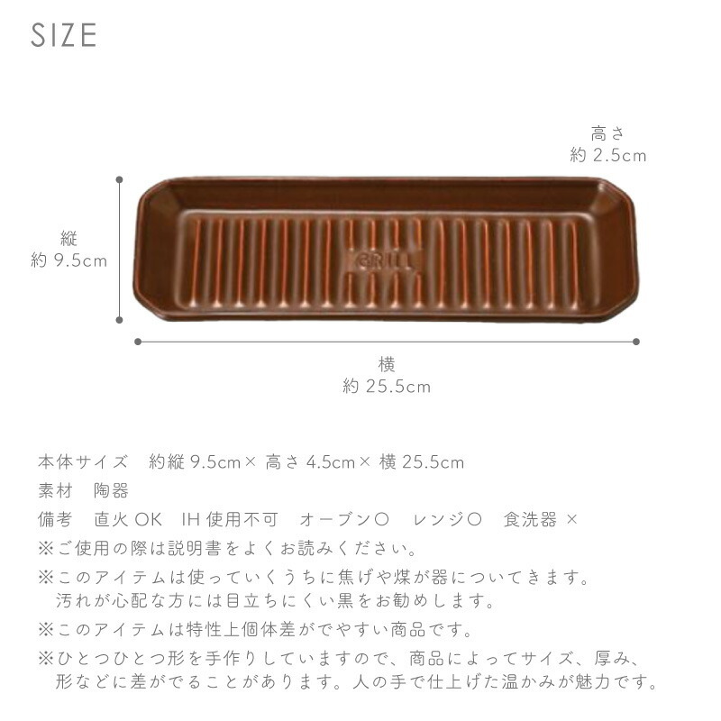 グリルプレートM ツールズ TOOLS 直火 遠赤外線 耐熱陶器 波型 油が落ちる 魚焼きグリルを汚さない お手軽 一人暮らし おしゃれ かわいい 伊吹クラフト イブキクラフト