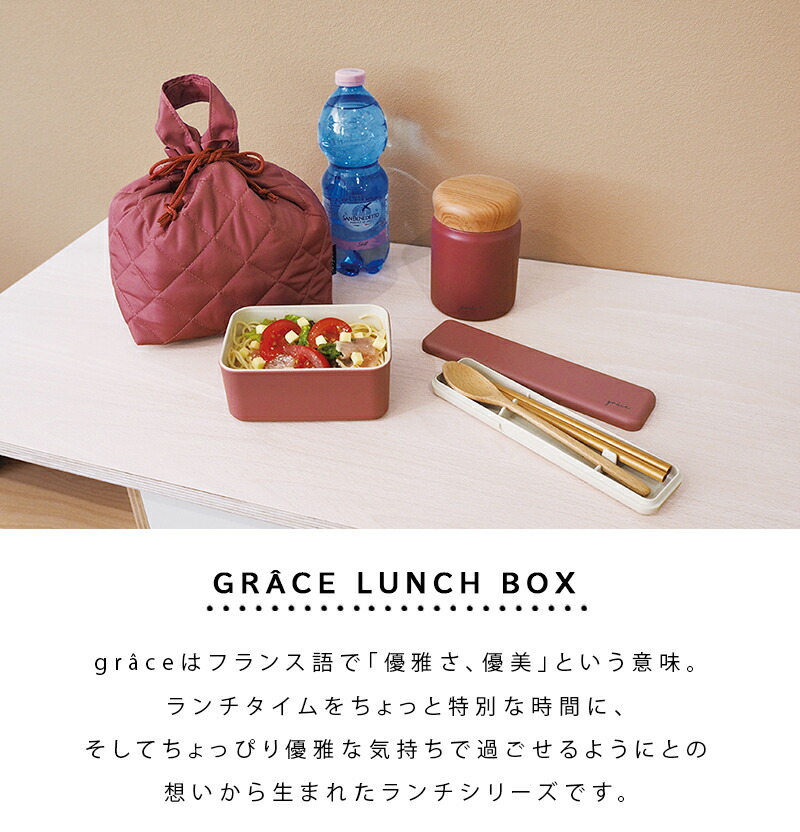 GRACE grace ランチバッグ 保冷 おしゃれ お弁当袋 保冷バッグ 巾着 巾着袋 弁当 シンプル キルティング 保冷ランチトート