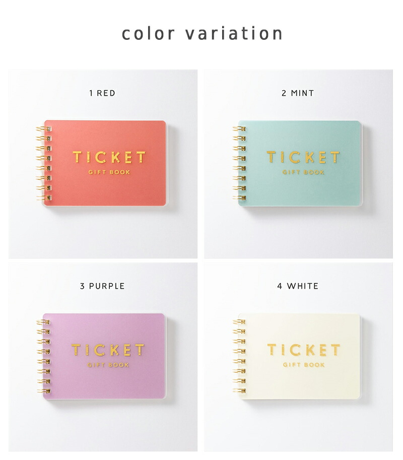 チケットギフトブック TICKET GIFT BOOK お手伝い券 メッセージカード