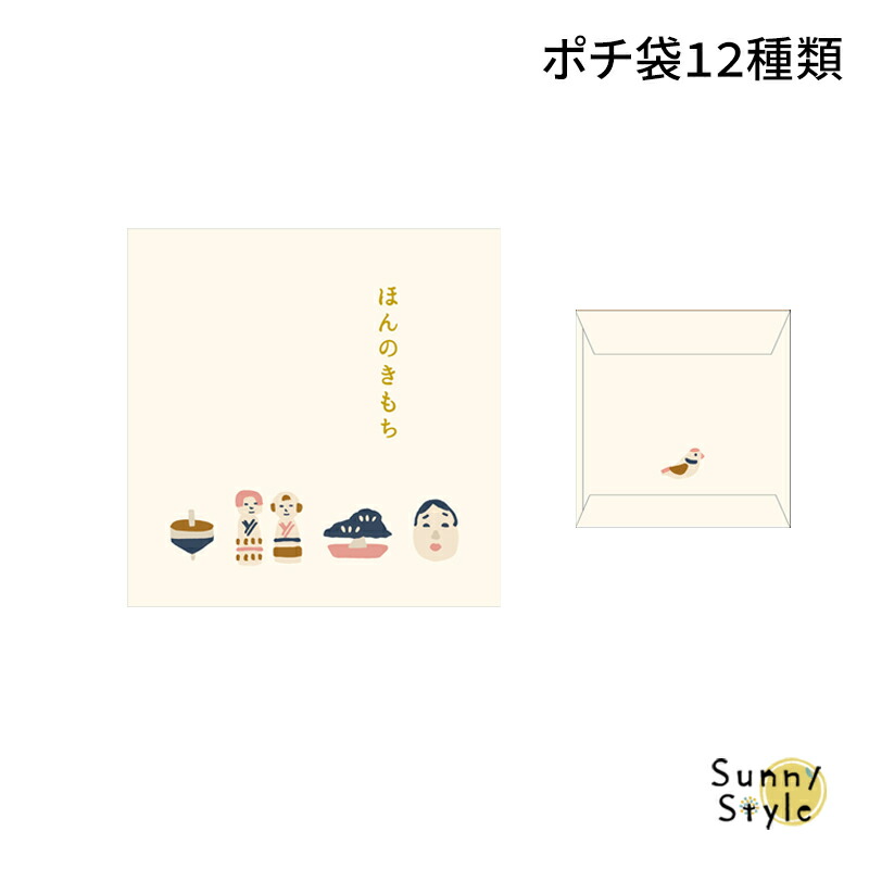 まゆぽんぽん様 ご購入予定品 ぽち袋 おとし玉｜ぽち袋 紙ずもう だるまと招き猫柄A(25641006