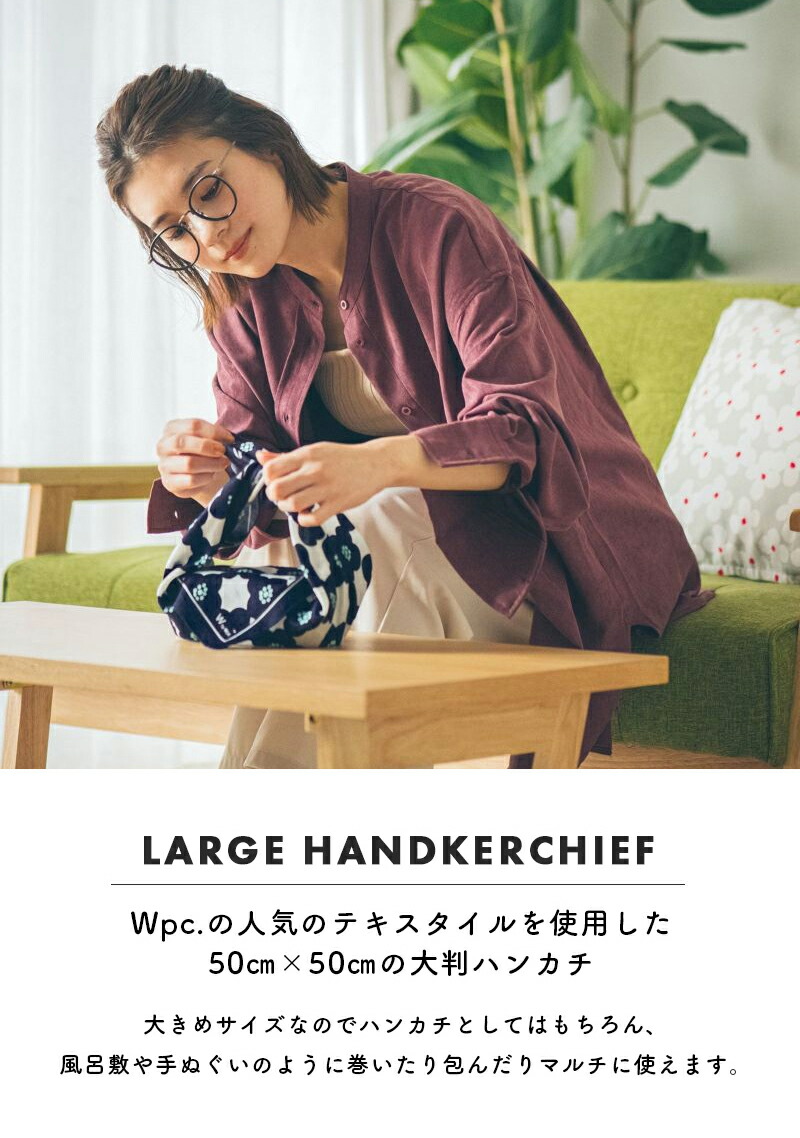 Wpc. W by ハンカチ 大判ハンカチ LARGE HANDKERCHIEF お弁当