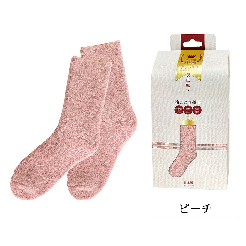 ほんやら堂 大臣靴下 冷えとり靴下 あったか靴下 ソックス コットン