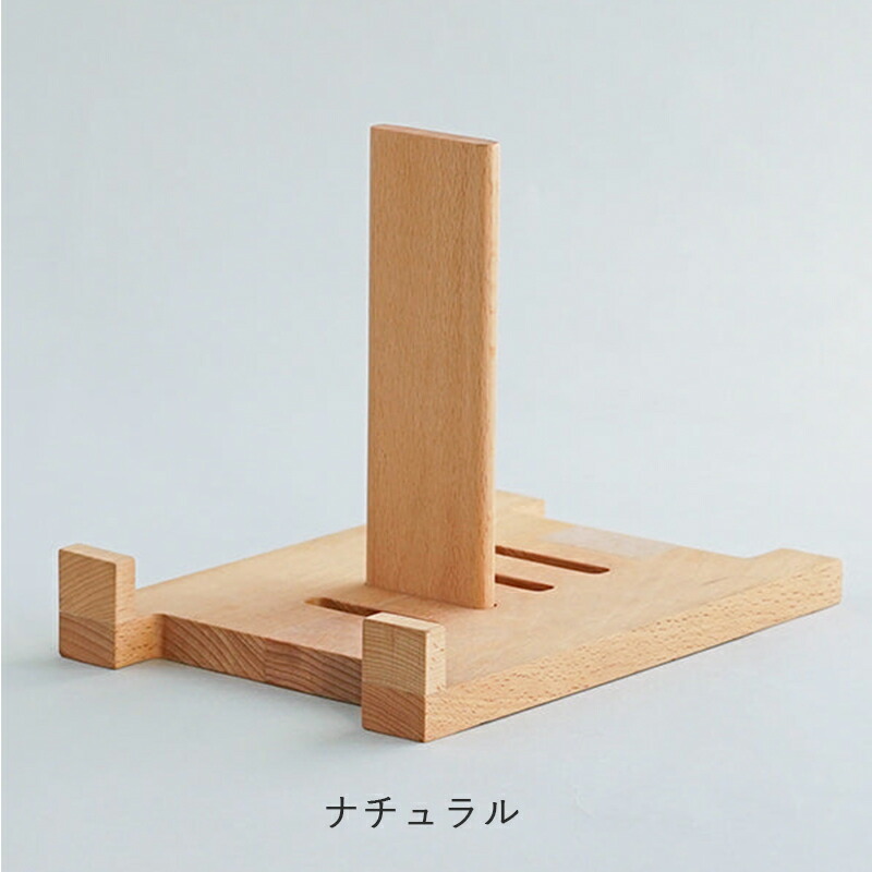 ディスプレイスタンド L 木製 皿立て 皿たて スタンド