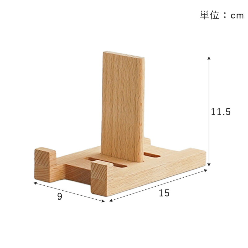 ディスプレイスタンド S 木製 皿立て 皿たて ナチュラル ブラウン