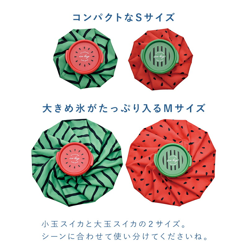 アイスバッグ 冷却パック 氷嚢 氷のう アイシング 首 スポーツ Mサイズ 大きい 大き目 冷やす 大人 子供 キッズ ひんやり 冷たい クール  冷感 アイス アウトドア スポーツ 熱中症 おしゃれ かわいい シンプル  coo. ドット柄 チェック柄 熱中症対策 応急処置 ホットケア