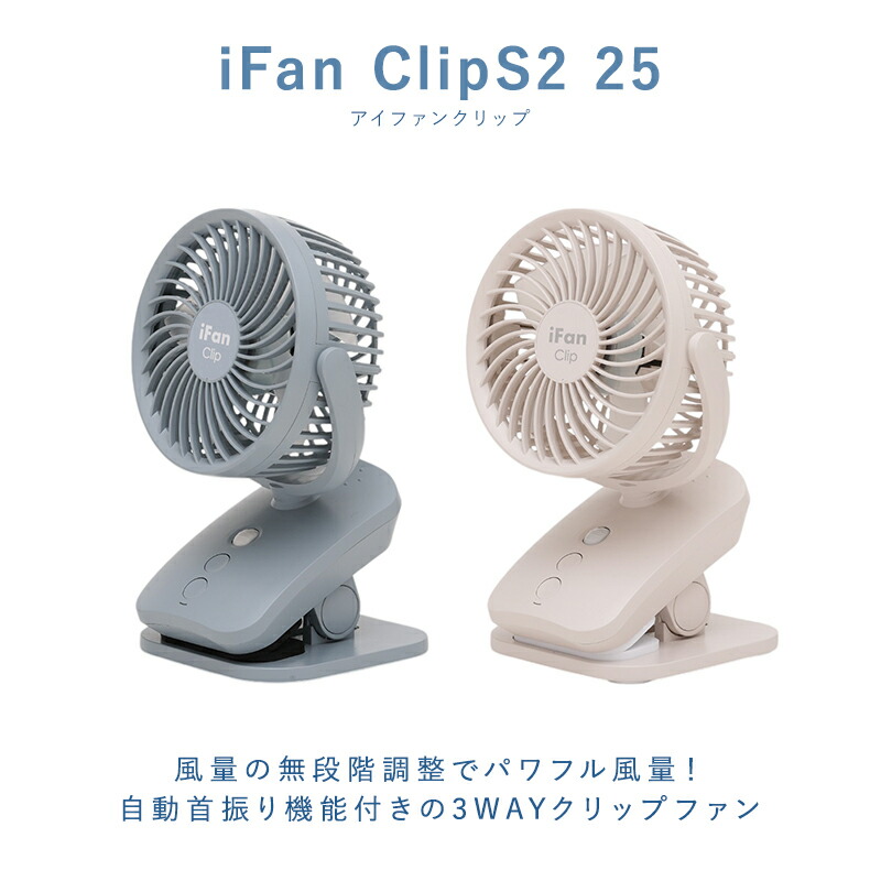 ポータブル扇風機 ホワイト 電源ケーブル付き ELAiCE（エレス） ポータブルファン 扇風機 クリップ付き 卓上 首振り