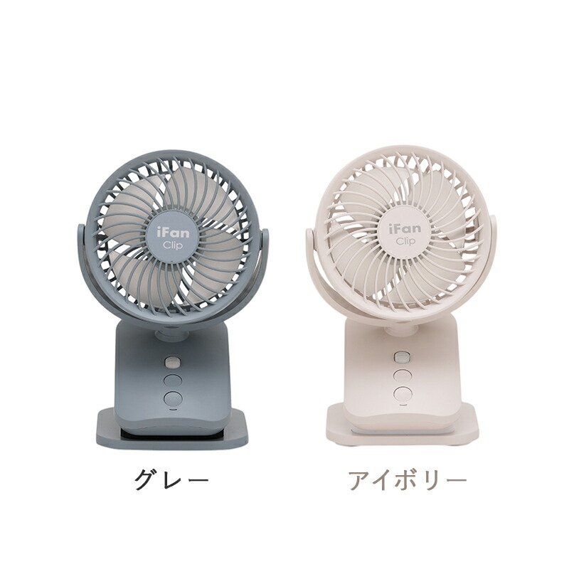 ELAiCE（エレス） ポータブルファン 扇風機 クリップ付き 卓上 首振り