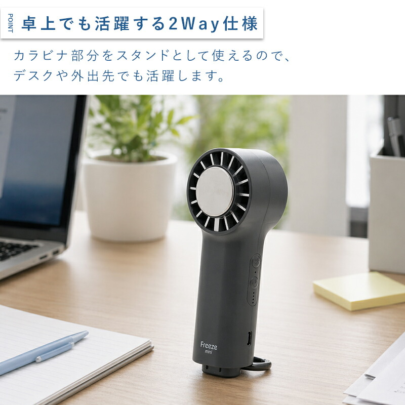 扇風機 持ち運び 手持ち扇風機 小型 軽量 ポータブル扇風機 携帯扇風機 iFan Freeze mini ハンディ コードレス 卓上 モバイルファン iFan アイファン フリーズミニ 冷却プレート ポータブルファン USB充電 ベージュ ブラック ホワイト アイシング 601724 通勤 通学