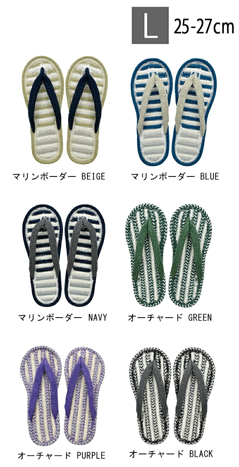 コットンサンダルスリッパ草履夏用ルームシューズルームサンダル部屋履き室内涼しい洗える手洗いOKインド綿天然素材おしゃれかわいい