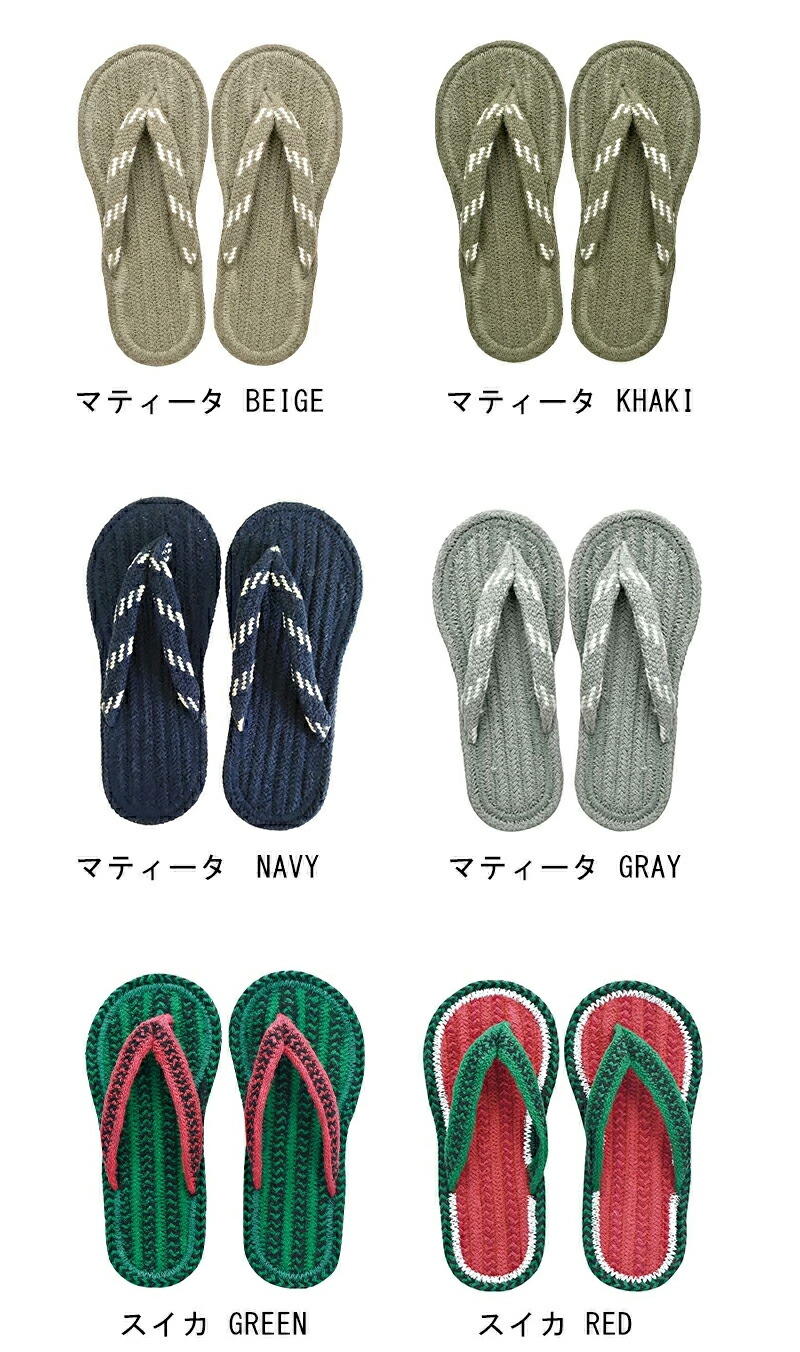 コットンサンダルスリッパ草履夏用ルームシューズルームサンダル部屋履き室内涼しい洗える手洗いOKインド綿天然素材おしゃれかわいい