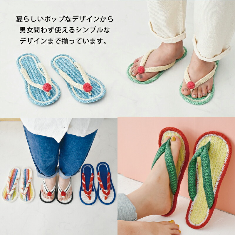 コットンサンダルスリッパ草履夏用ルームシューズルームサンダル部屋履き室内涼しい洗える手洗いOKインド綿天然素材おしゃれかわいい