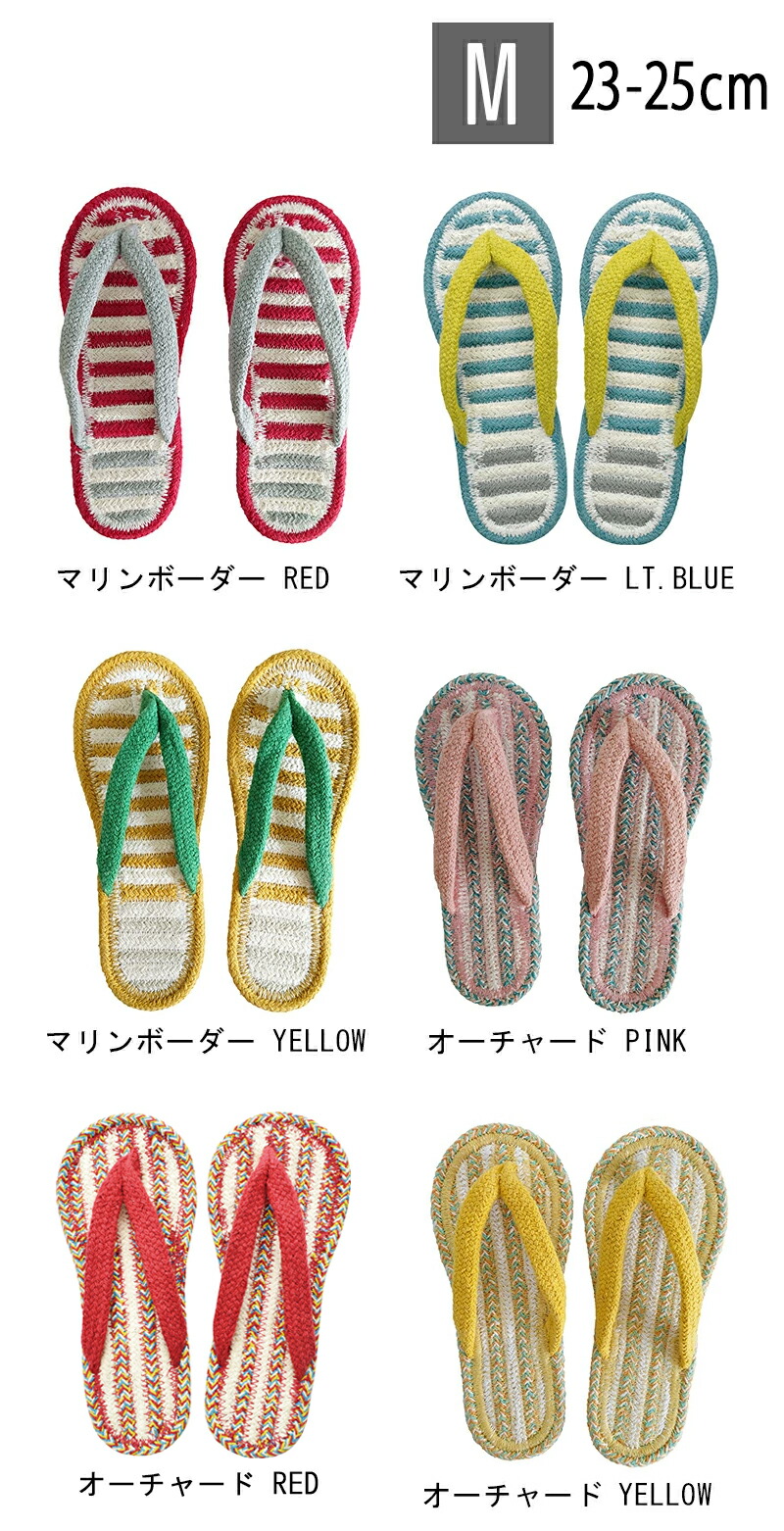 コットンサンダルスリッパ草履夏用ルームシューズルームサンダル部屋履き室内涼しい洗える手洗いOKインド綿天然素材おしゃれかわいい