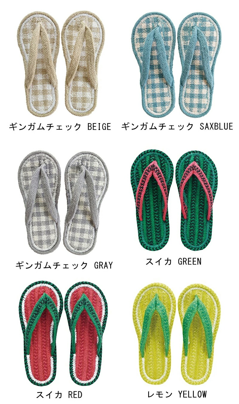 コットンサンダルスリッパ草履夏用ルームシューズルームサンダル部屋履き室内涼しい洗える手洗いOKインド綿天然素材おしゃれかわいい