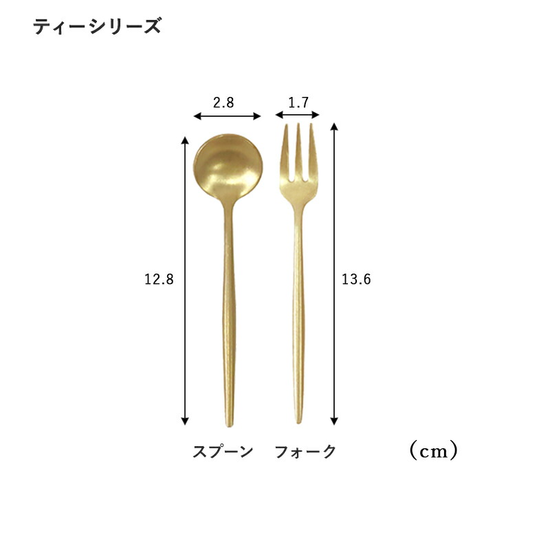カトラリー スプーン フォーク ディナースプーン ディナーフォーク ディナーナイフ ティースプーン ティーフォーク ゴールドゴールド カトラリー おしゃれ テーブルウェア シンプル ヴィンテージ 食洗機対応 プレゼント 新築祝い 結婚祝い ステンレス インブルーム プチプラ