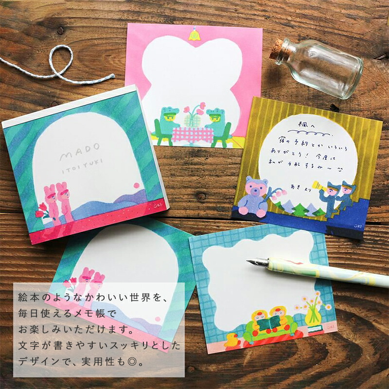 いといゆき ブロックメモ メモ帳 cozyca products コジカプロダクツ