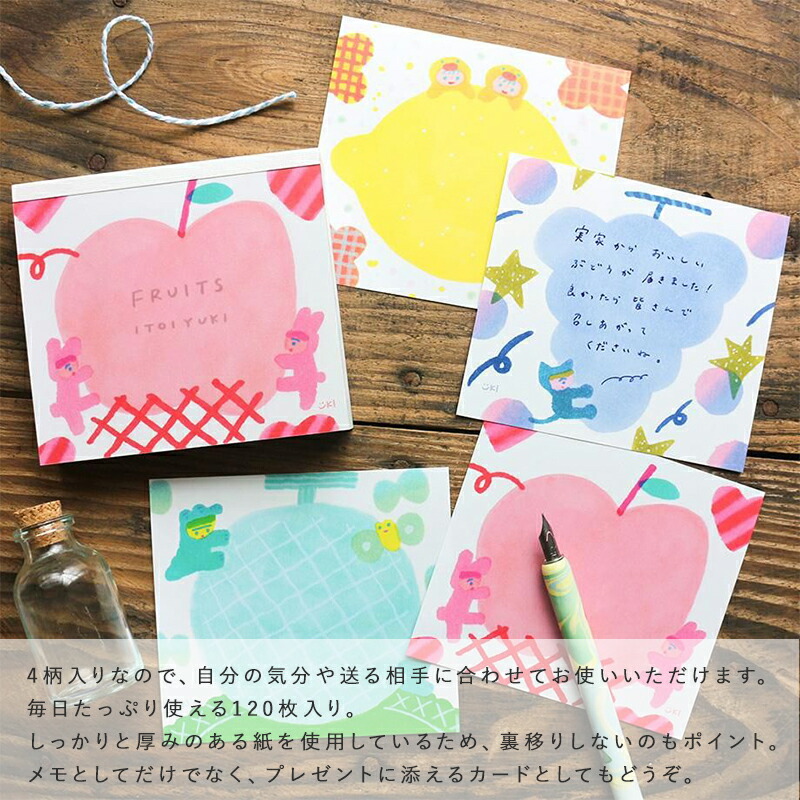 いといゆき ブロックメモ メモ帳 cozyca products コジカプロダクツ