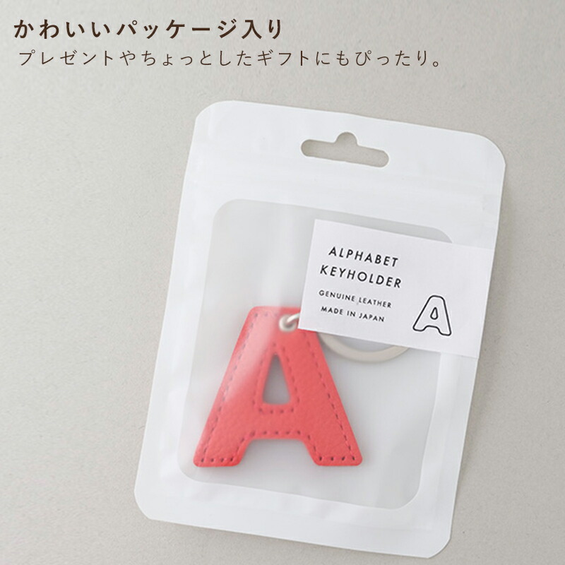 キーリング アルファベット イニシャル キーホルダー キーチェーン 鍵 かわいい おしゃれ オシャレ チャーム 英語 お揃い ポーチ ストラップ 自転車 車 家 アクセサリー チャーム バッグ 押しカラー キッズ プチギフト ギフト ガチャガチャ カラフル  シンプル ゴールド