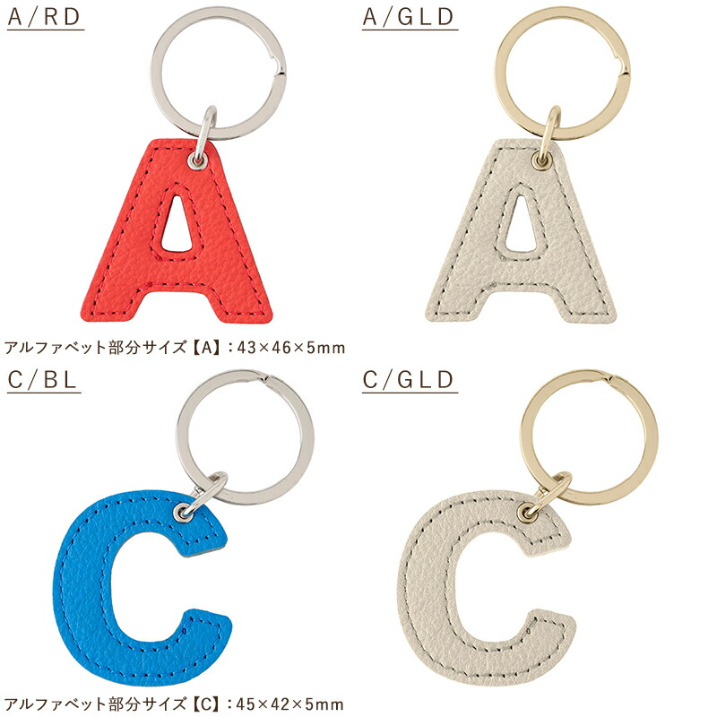 キーリング アルファベット イニシャル キーホルダー キーチェーン 鍵 かわいい おしゃれ オシャレ チャーム 英語 お揃い ポーチ ストラップ 自転車 車 家 アクセサリー チャーム バッグ 押しカラー キッズ プチギフト ギフト ガチャガチャ カラフル  シンプル ゴールド
