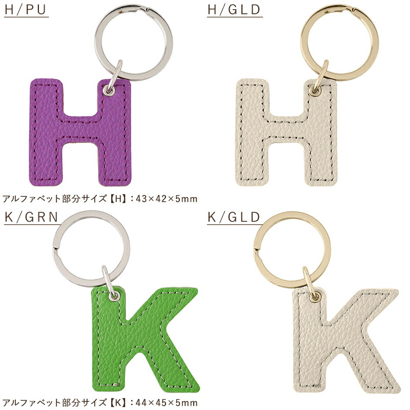 キーリング アルファベット イニシャル キーホルダー キーチェーン 鍵 かわいい おしゃれ オシャレ チャーム 英語 お揃い ポーチ ストラップ 自転車 車 家 アクセサリー チャーム バッグ 押しカラー キッズ プチギフト ギフト ガチャガチャ カラフル  シンプル ゴールド