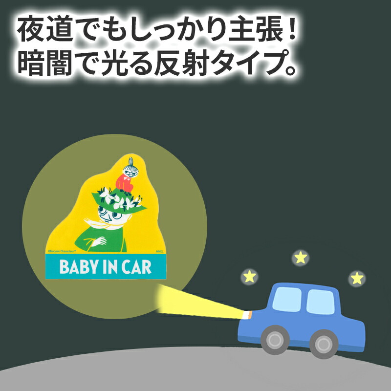 ムーミン マグネットカーサイン MOOMIN moomin  セーフティーサイン カーマグネット マグネットステッカー 車 カーグッズ ベイビーインカー baby in car キッズインカー kids in car now on rec 録画中 ナウオンレック 車ステッカー 磁石 マグネット