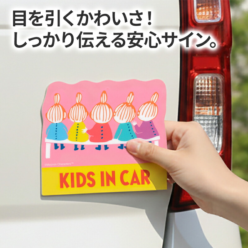 ムーミン マグネットカーサイン MOOMIN moomin  セーフティーサイン カーマグネット マグネットステッカー 車 カーグッズ ベイビーインカー baby in car キッズインカー kids in car now on rec 録画中 ナウオンレック 車ステッカー 磁石 マグネット